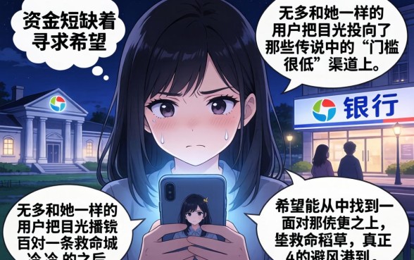 女生好下款的口子，规整5个不看负债和征信的口子