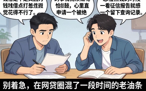 网贷哪个利息最低，筛选五个不看征信小额借钱的口子