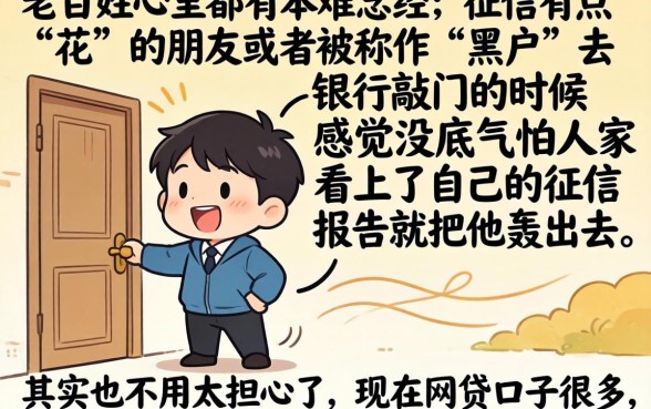 黑户网贷2万哪个口子可以下，枚举5个借款申请快的平台