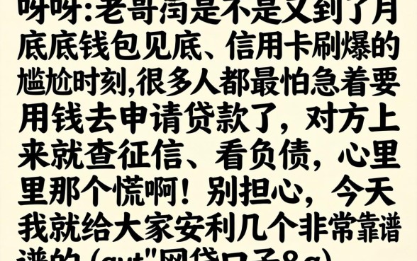 急用钱哪个正规平台好，概括五个不看负债的网贷app