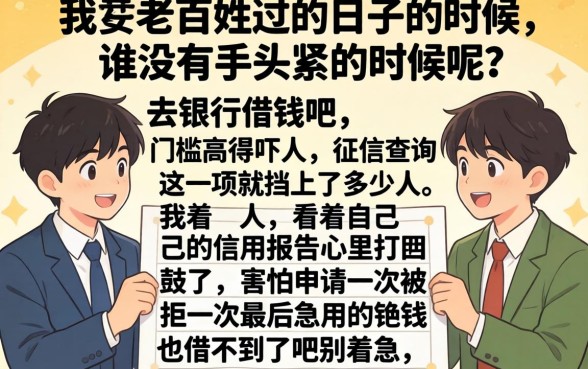 芝麻分450必下的口子，筛选五个无视征信好下款的借款app