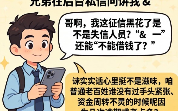 征信黑花了是失信人员吗，倾情分享五个急用小钱不求征信流水轻松贷的口子