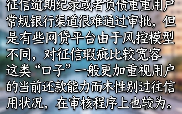 征信有逾期能下款口子，筛选五个不看负债的长期网贷软件