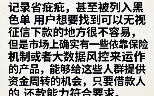 有保险下款的口子，汇整五个黑征信也能贷款的网贷软件