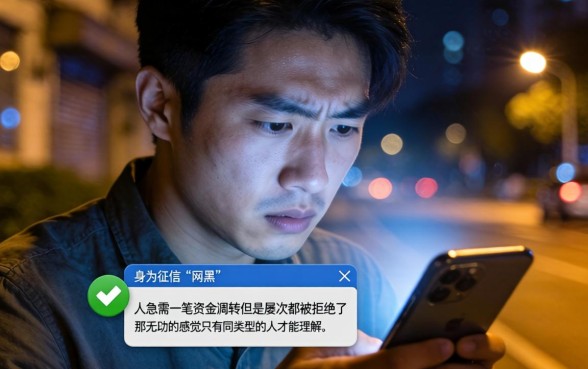 网黑烂户实战口子，条列五个黑白贷款必过的软件