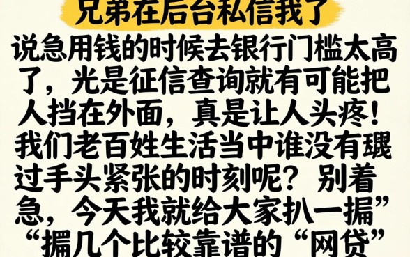 讨论讨论哪些下款快的网贷口子，甄选五个新手机号容易下款的口子