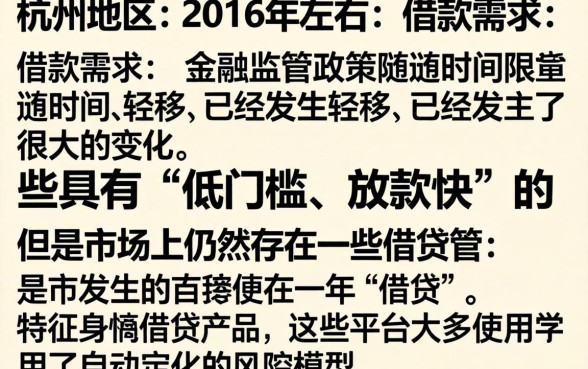 杭州2016年借款口子，罗列五个低门槛不查征信的app