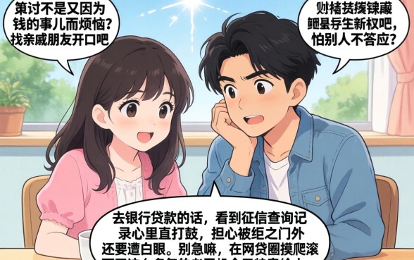 秒下款的微信口子，细致阐述5个不上征信的贷款软件