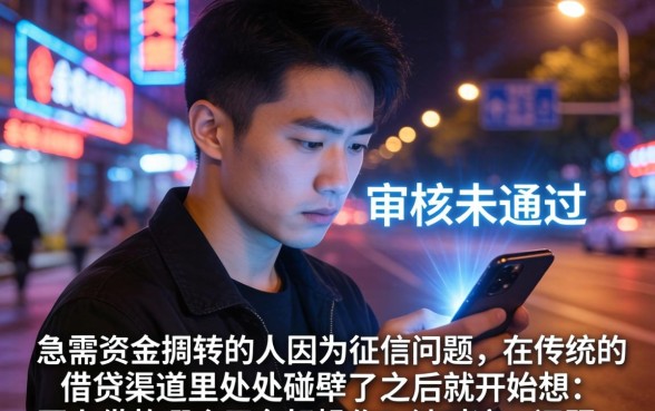 网上借款哪个平台容易通过，细致阐述5个黑户能下款的app