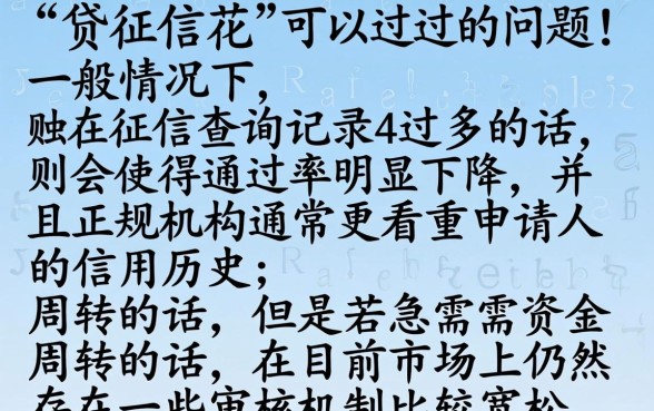 及贷征信花了好通过吗，陈列5个黑户借钱0门槛极速下款口子