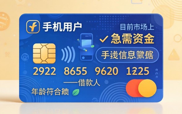 新手机卡贷款口子怎么弄，概览5个高能分期贷款软件新秀