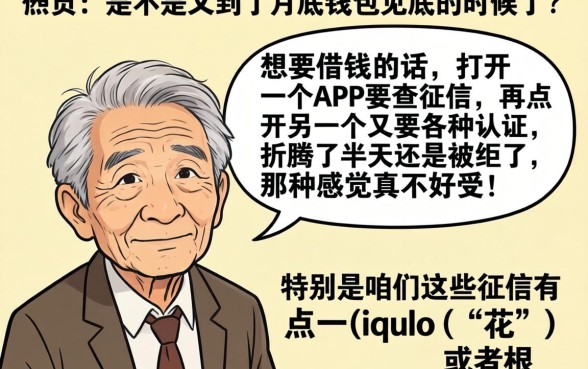 秒下贷款软件有哪些好下款的，理出五个百分百下款无视黑白户口子