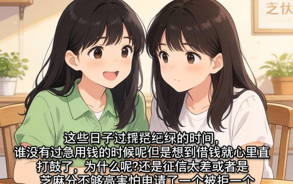 秒批的口子不用芝麻分，详细阐述5个不看征信无视黑白百分百下款网贷软件