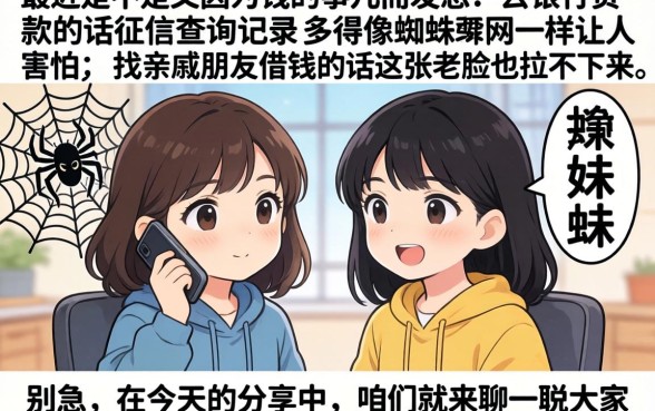 网贷那个额度高且容易下款，整理5个有公积金无视一切的口子