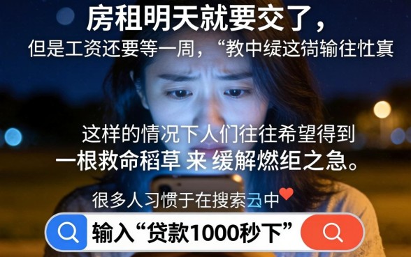 贷款的1000秒下的，鼎力推荐五个简单容易贷款app