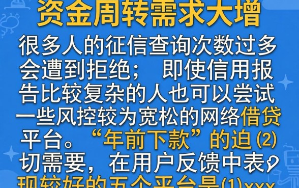 年前还容易下款的网贷平台，揭秘五个征信花居然都下款的平台