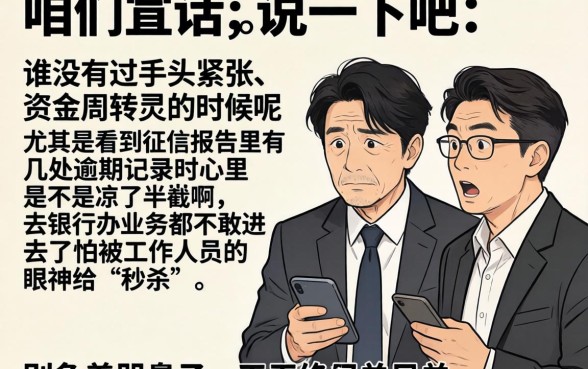 逾期也能贷款的平台有哪些，概览5个黑户都能下的软件