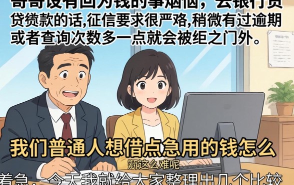 360借条下款成功率是多少，陈列5个靠谱的借款app