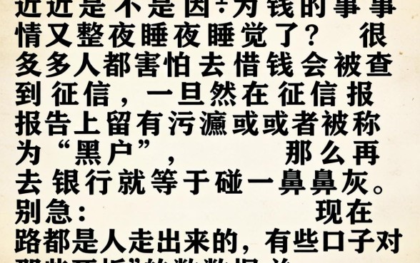 黑户什么借钱最快放款，遴选五个无视双黑下款5000的口子