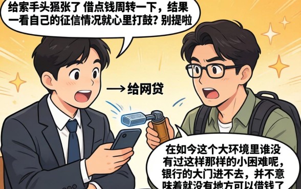 信用不佳也能通过，筛选5个芝麻信用439分下款的口子