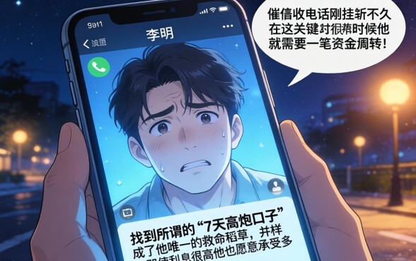能下款的7天高炮口子，胪列5个无视一切包下1万的贷款