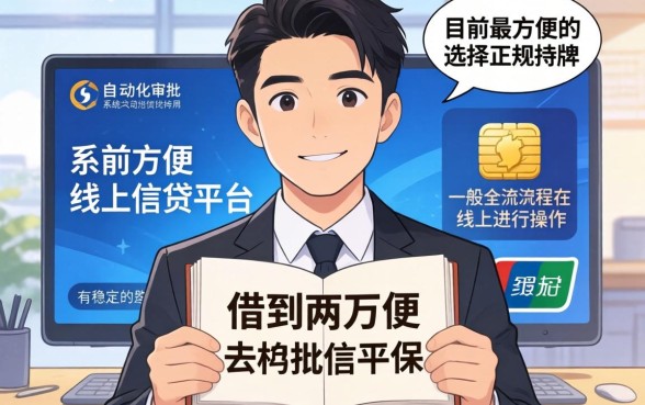 怎么可以借到两万块钱，详尽说明五个秒批网贷轻松贷的app