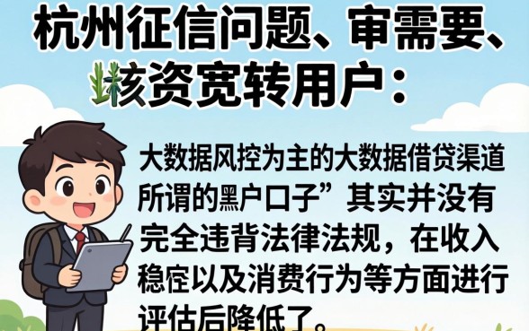 杭州做黑户口子贷款的，精选五个黑户烂户秒下一万