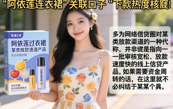 阿依莲连衣裙新下款，鼎力推荐5个无忧速借当天放款的app