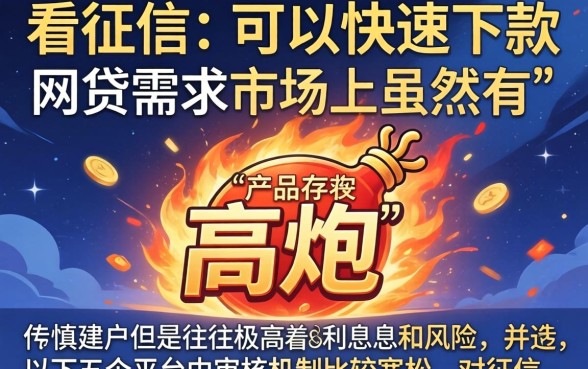 有哪些不用上征信的网贷，鼎力推荐5个高炮能下款的软件