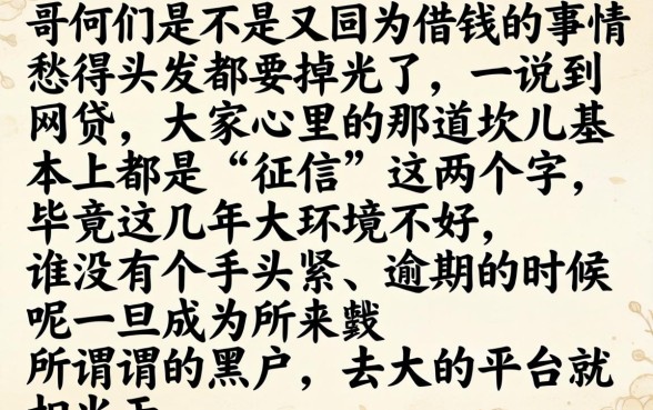无视黑户的网贷的，胪列五个无视黑户下款口子