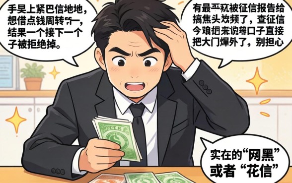 有人打来协商还本金，理出5个黑户无条件下款的口子