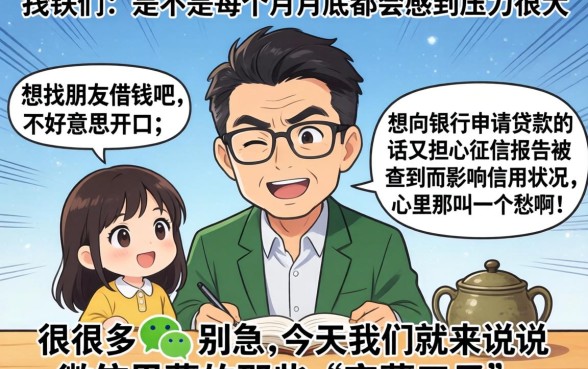 微信借钱不用利息，概括5个金融创新秒下不要芝麻分的平台