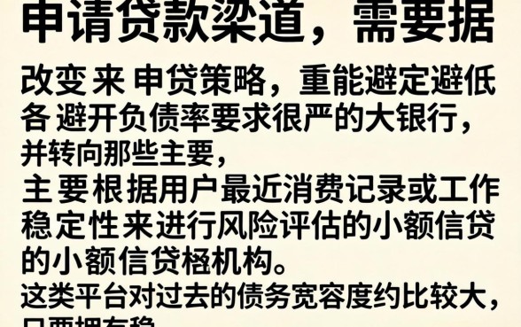 没有口子能下款了怎么办，条列5个不看负债的网贷app