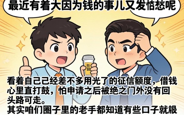 不上征信的网贷可以查吗，归纳五个黑户也能借款的app