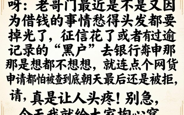 苹果ID贷口子无视黑白，条列5个百分百下款无视黑白户网贷口子
