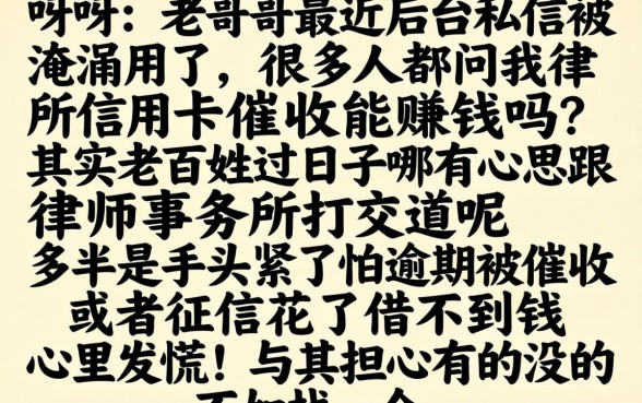 律所信用卡催收能赚钱吗，热忱推荐5个手机身份证秒借现金的app
