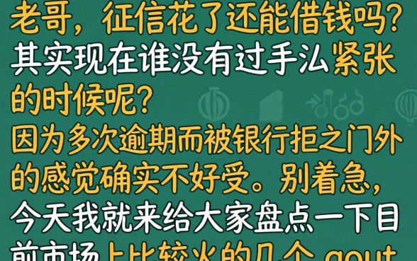 银行开口子借款不用还吗，精选五个无视黑白的最新贷款口子