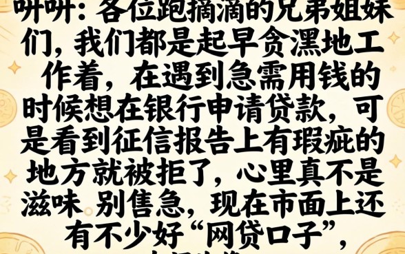 跑滴滴有什么贷款口子，热忱推荐5个低门槛不查征信的口子