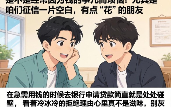 网贷白户哪个容易申请借款，热忱推荐5个黑户借钱0门槛极速下款app
