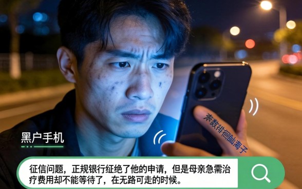黑户手机哪里借钱能秒到账的，归纳五个不上征信的贷款平台