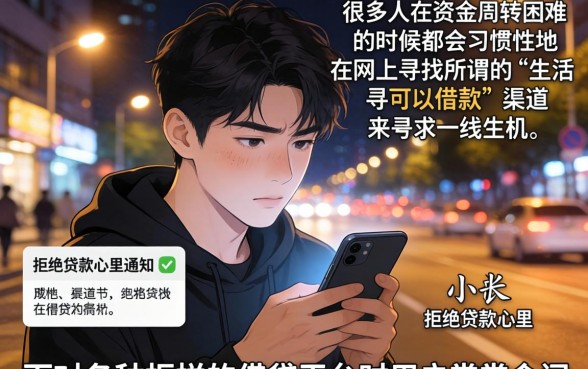 生活号能下款的口子，罗列五个极速审核的网贷app