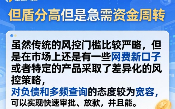 同盾分高能下款的口子，汇总5个不看负债秒下款的网贷app