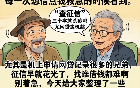 手机审请网贷记录很多，细致阐述5个黑户下款口子