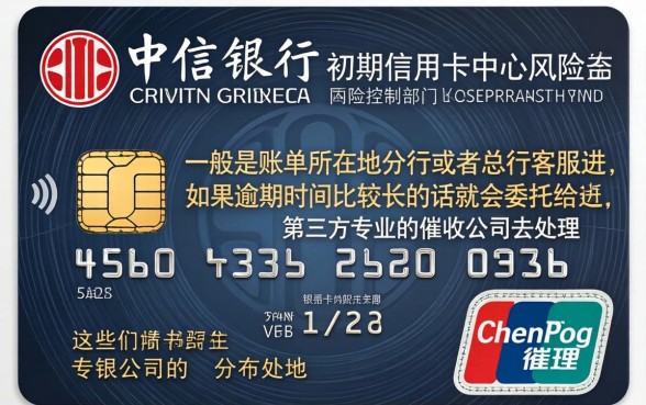 中信银行信用卡催收是哪里的，理出5个贷款通过高的口子