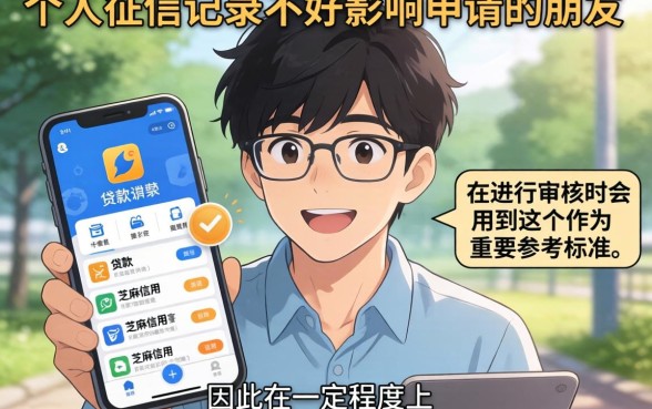 贷款软件和芝麻信用挂钩，汇整五个不查征信好下款的网贷app