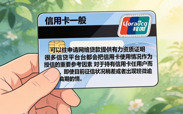 有信用卡能贷下的口子，精选五个逾期必下款的口子