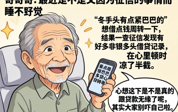 非银多头征信就黑花了吗，归纳5个百分百下款无视黑白户网贷