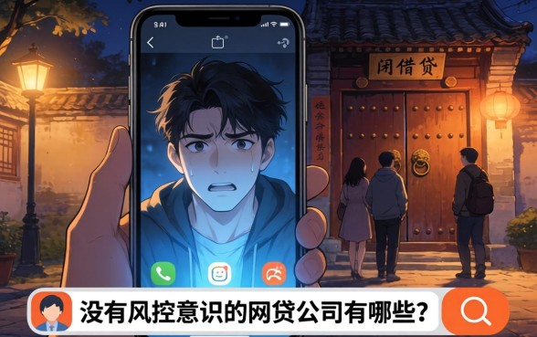 像信用钱包一样下款的口子，详细阐述5个真正无视风控黑白的网贷口子