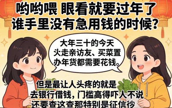 年底哪个网贷容易贷款成功，精选五个轻松贷10万的平台