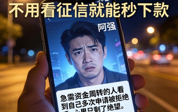 不上征信秒下款，深入剖析5个无视一切是人就下款口子